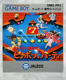 Hero Shuugou!! Pinball Party - JP GameBoy - Destination Retro