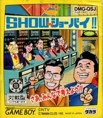 Quiz Sekai wa Show by Shoubai - JP GameBoy - Destination Retro