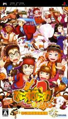Plus Plum 2 Again - JP PSP - Destination Retro