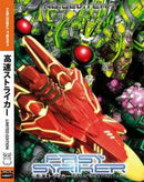 Fast Striker 1.5 [Limited Edition] - Sega Dreamcast - Destination Retro