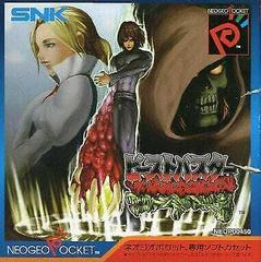 Beast Buster Dark Arms - JP Neo Geo Pocket Color - Destination Retro