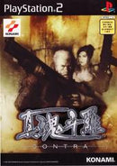 Shin Contra - JP Playstation 2 - Destination Retro