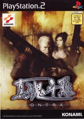 Shin Contra - JP Playstation 2 - Destination Retro