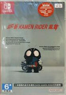 SD Shin Kamen Rider Rumble - Asian English Switch - Destination Retro