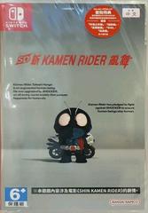 SD Shin Kamen Rider Rumble - Asian English Switch - Destination Retro