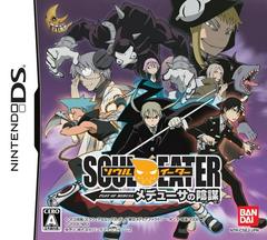 Soul Eater: Medusa's Plot - JP Nintendo DS - Destination Retro