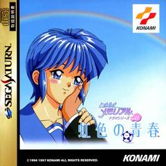 Tokimeki Memorial Drama Series Vol. 1: Nijiro Seisyun - JP Sega Saturn - Destination Retro