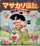 Masakari Densetsu: Kintarou Action-Hen - JP GameBoy - Destination Retro