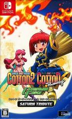 Cotton Guardian Force: Saturn Tribute - JP Nintendo Switch - Destination Retro