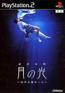 Akagawa Jirou Mystery: Tsuki no Hikari - JP Playstation 2 - Destination Retro