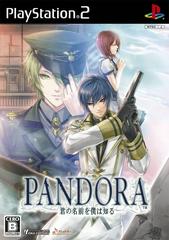 Pandora: Kimi no Namae o Boku wa Shiru - JP Playstation 2 - Destination Retro