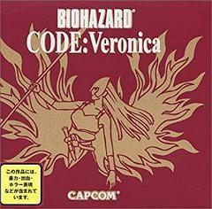 Biohazard Code: Veronica [Limited Edition] - JP Sega Dreamcast - Destination Retro