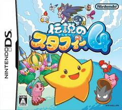 Densetsu No Starfy 4 - JP Nintendo DS - Destination Retro