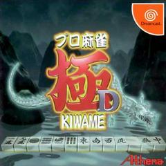 Pro Mahjong Kiwame D - JP Sega Dreamcast - Destination Retro