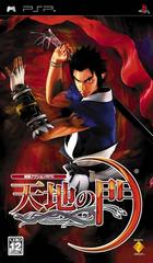 Tenchi no Mon: Heaven Key Earth Gate - JP PSP - Destination Retro