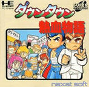 Downtown Nekketsu Monogatari - JP PC Engine CD - Destination Retro