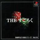 The Sugoroku - JP Playstation - Destination Retro
