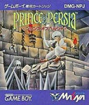 Prince of Persia - JP GameBoy - Destination Retro
