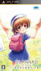 Clannad: Mitsumi Mamoru Sakamichi de Gekan - JP PSP - Destination Retro