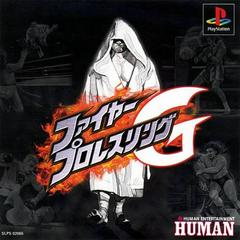 Fire Pro Wrestling G - JP Playstation - Destination Retro