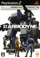 Kikou Souhei Armodyne - JP Playstation 2 - Destination Retro