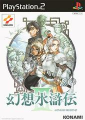 Genso Suikoden III - JP Playstation 2 - Destination Retro