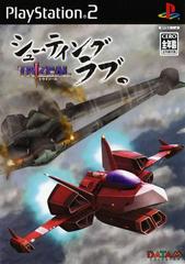 Shooting Love: Trizeal - JP Playstation 2 - Destination Retro