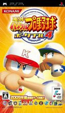 Jikkyou Powerful Pro Yakyuu Portable 4 - JP PSP - Destination Retro