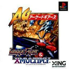 Image Fight & X-Multiply - JP Playstation - Destination Retro