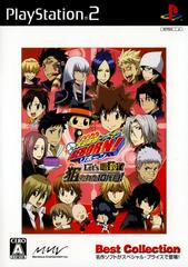 Kateikyoushi Hitman Reborn: Let's Ansatsu [Best Collection] - JP Playstation 2 - Destination Retro