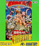 Takahashi Meijin no Bouken Jima II - JP GameBoy - Destination Retro