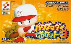 Power Pro Kun Pocket 3 - JP GameBoy Advance - Destination Retro