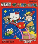Sanrio Carnival - GameBoy - Destination Retro