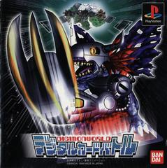 Digimon World: Digital Card Battle - JP Playstation - Destination Retro