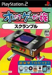 Scramble - JP Playstation 2 - Destination Retro