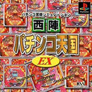 Nishijin Pachinko Tengoku EX - JP Playstation - Destination Retro