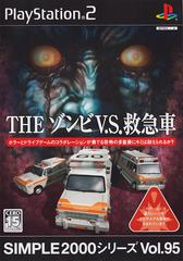 Simple 2000 Series Vol. 95: The Zombie V.S. Ambulance - JP Playstation 2 - Destination Retro