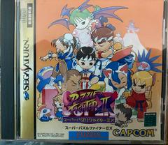 Super Puzzle Fighter II X - JP Sega Saturn - Destination Retro