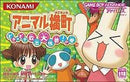 Animal Yokochou: Doki Doki Kyuushutsu Daisakusen! no Maki - JP GameBoy Advance - Destination Retro