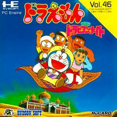 Doraemon: Nobita No Dorabian Night - JP PC Engine - Destination Retro