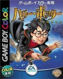 Harry Potter to Kenja no Ishi - JP GameBoy Color - Destination Retro