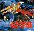 Keio Flying Squadron - JP Sega Mega CD - Destination Retro