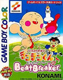 Hanasaka Tenshi Tenten-kun no Beat Breaker - JP GameBoy Color - Destination Retro
