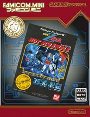 Famicom Mini: Z Gundam Hot Scramble - JP GameBoy Advance - Destination Retro