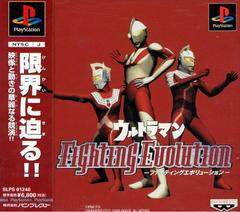 Ultraman Fighting Evolution - JP Playstation - Destination Retro