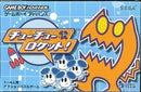 Chu Chu Rocket - JP GameBoy Advance - Destination Retro