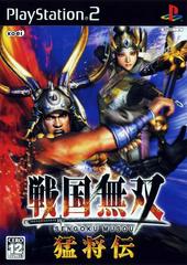 Sengoku Musou Mushouden - JP Playstation 2 - Destination Retro