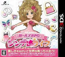 Girls' RPG: Cinderellife - JP Nintendo 3DS - Destination Retro