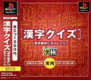 Kanji Quiz - Kanji Keitei ni Challenge - JP Playstation - Destination Retro