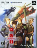 Ketsui: Kizuna Jigoku Tachi Extra [Limited Edition] - JP Playstation 3 - Destination Retro